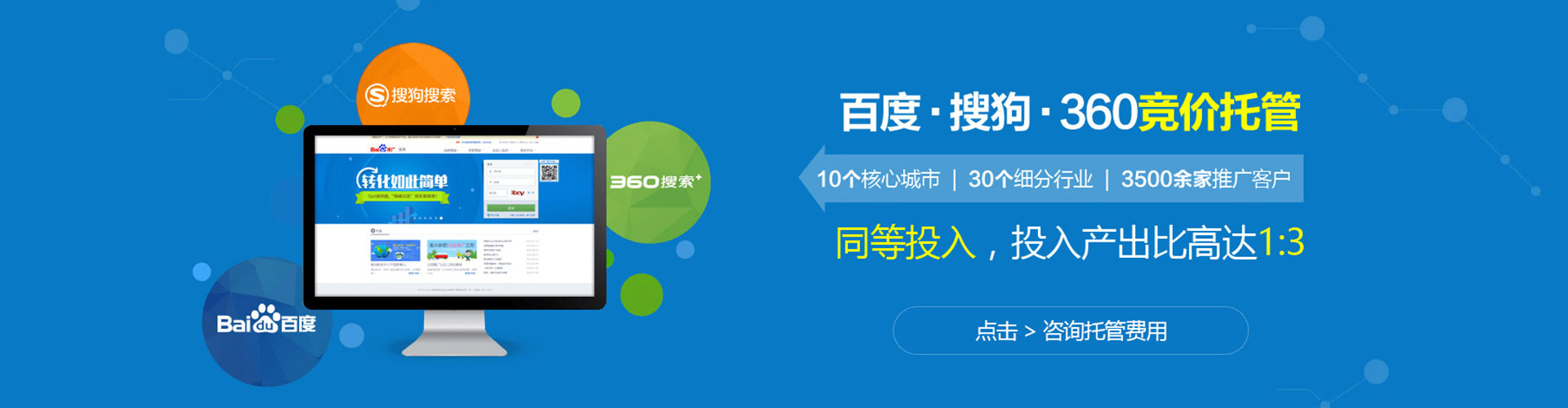 南票信息流竞价
